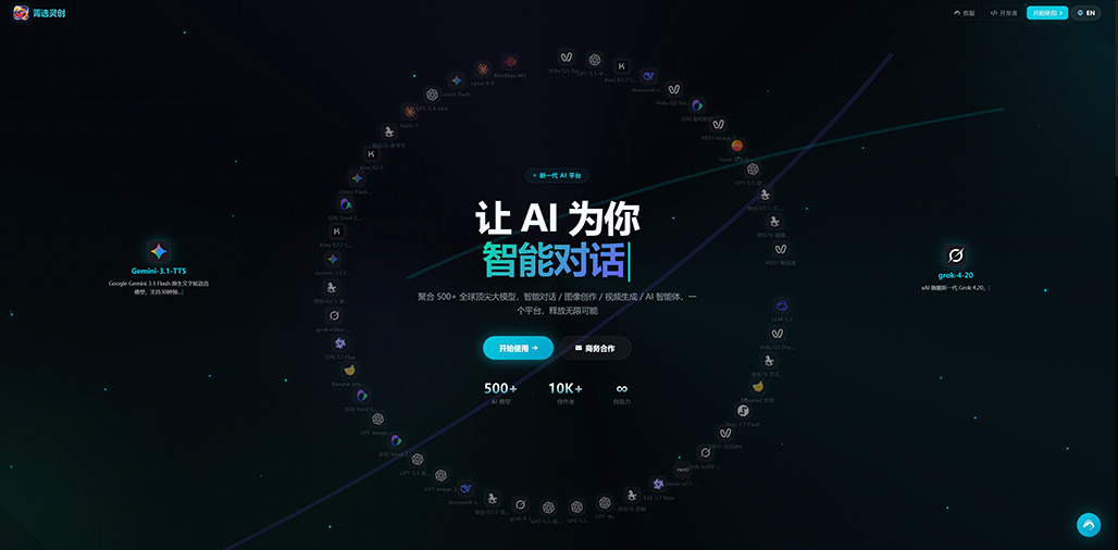 菁选灵创多模型协作与企业级系统工作流